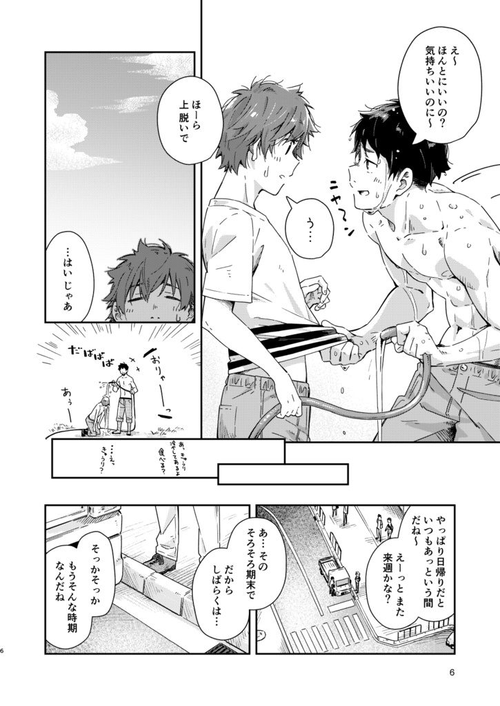 スローライフ サンデイ 2