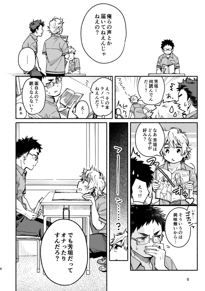 あかいろステップ #01