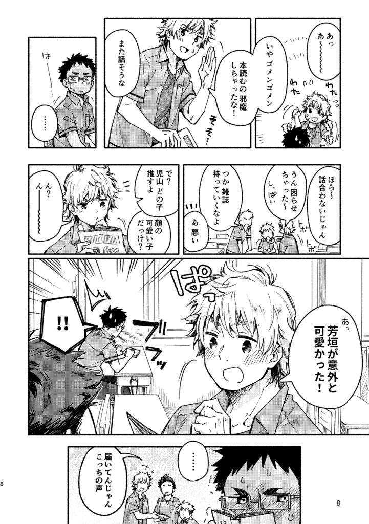 あかいろステップ #01