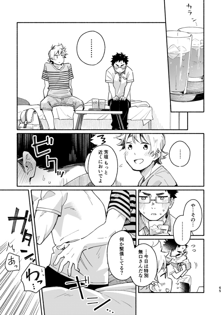 あかいろステップ #01