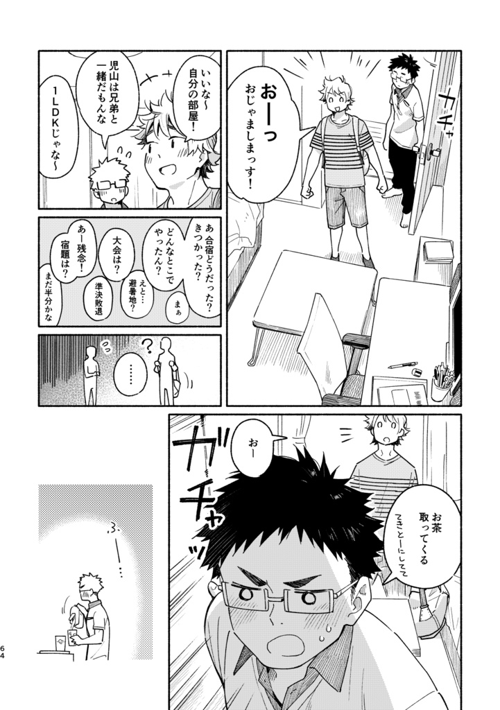 あかいろステップ #01