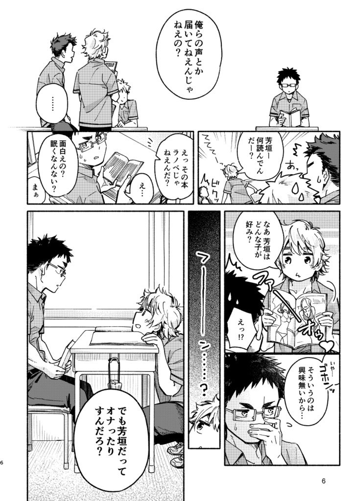 あかいろステップ #01