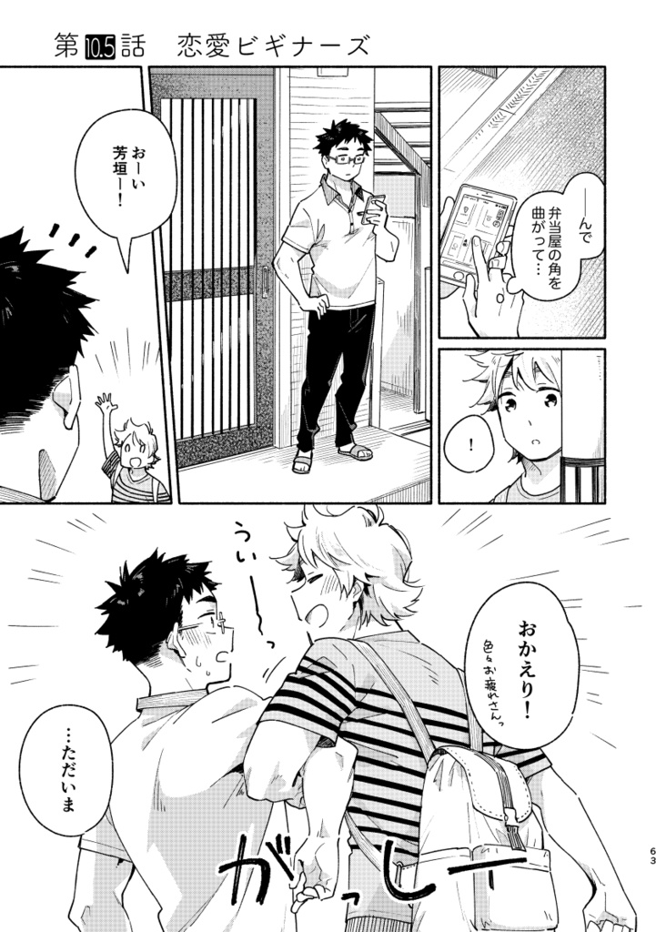 あかいろステップ #01