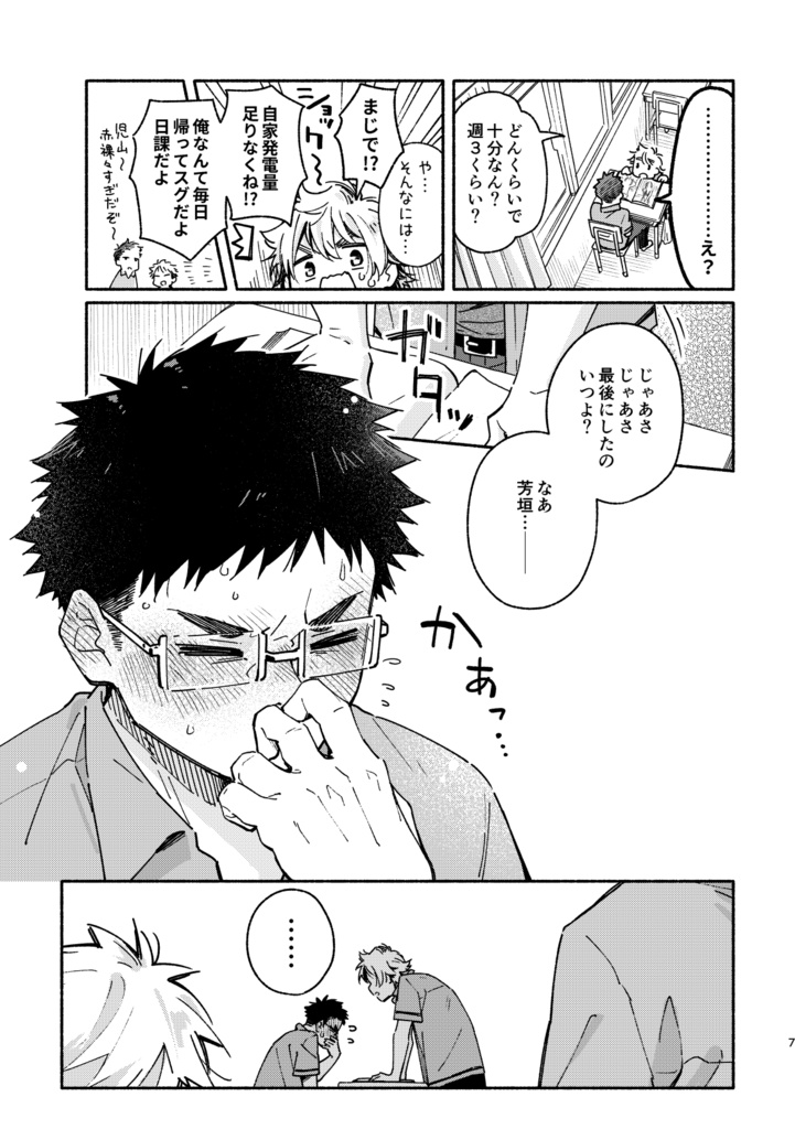 あかいろステップ #01