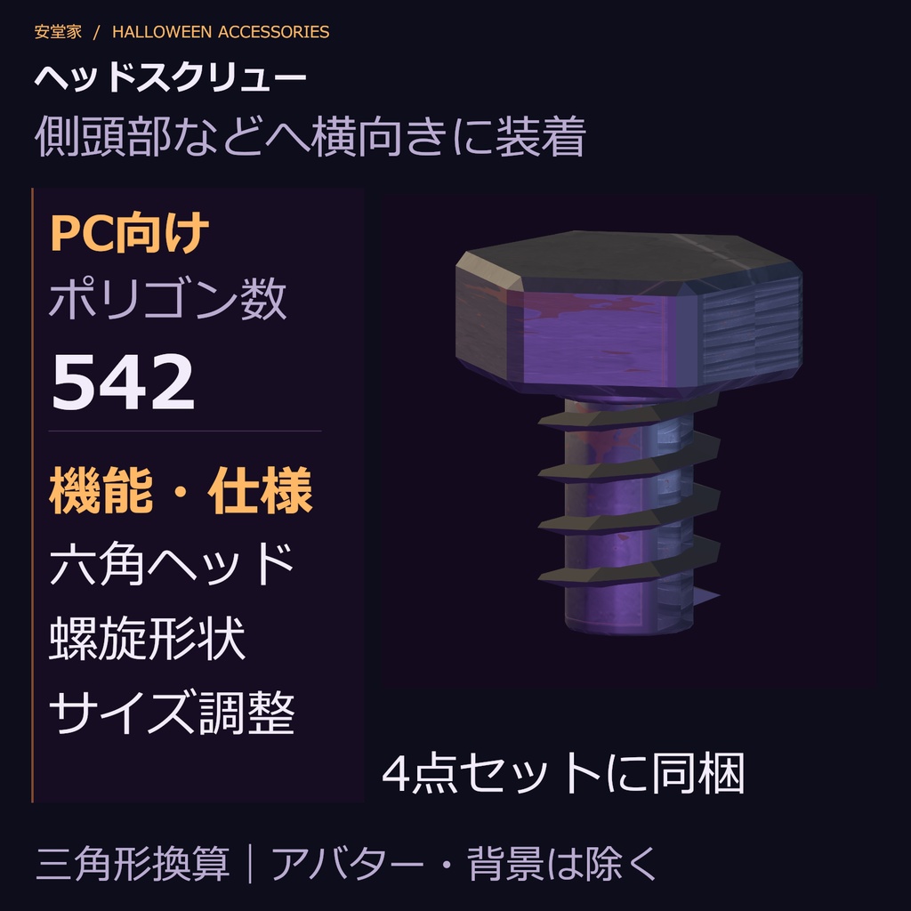 2026年ハロウィンセット