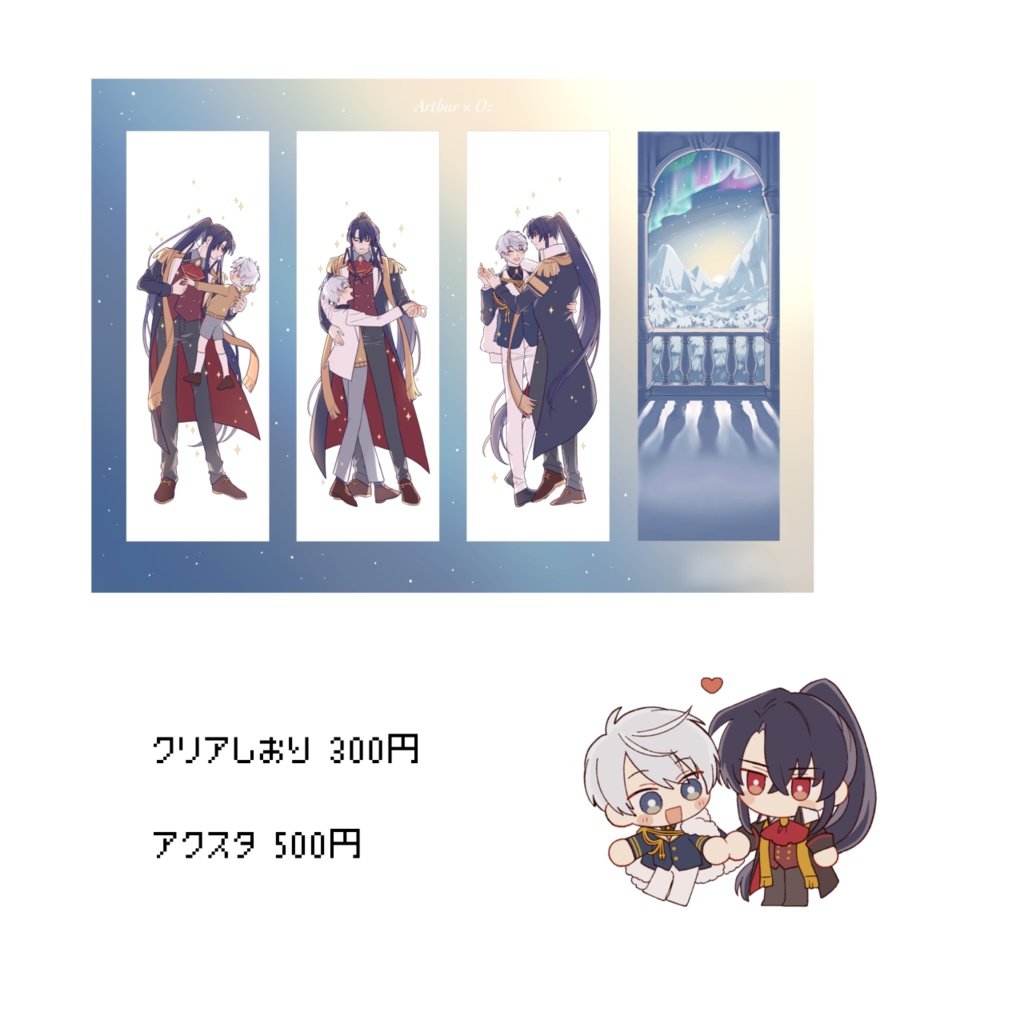 クリアしおり、アクスタ