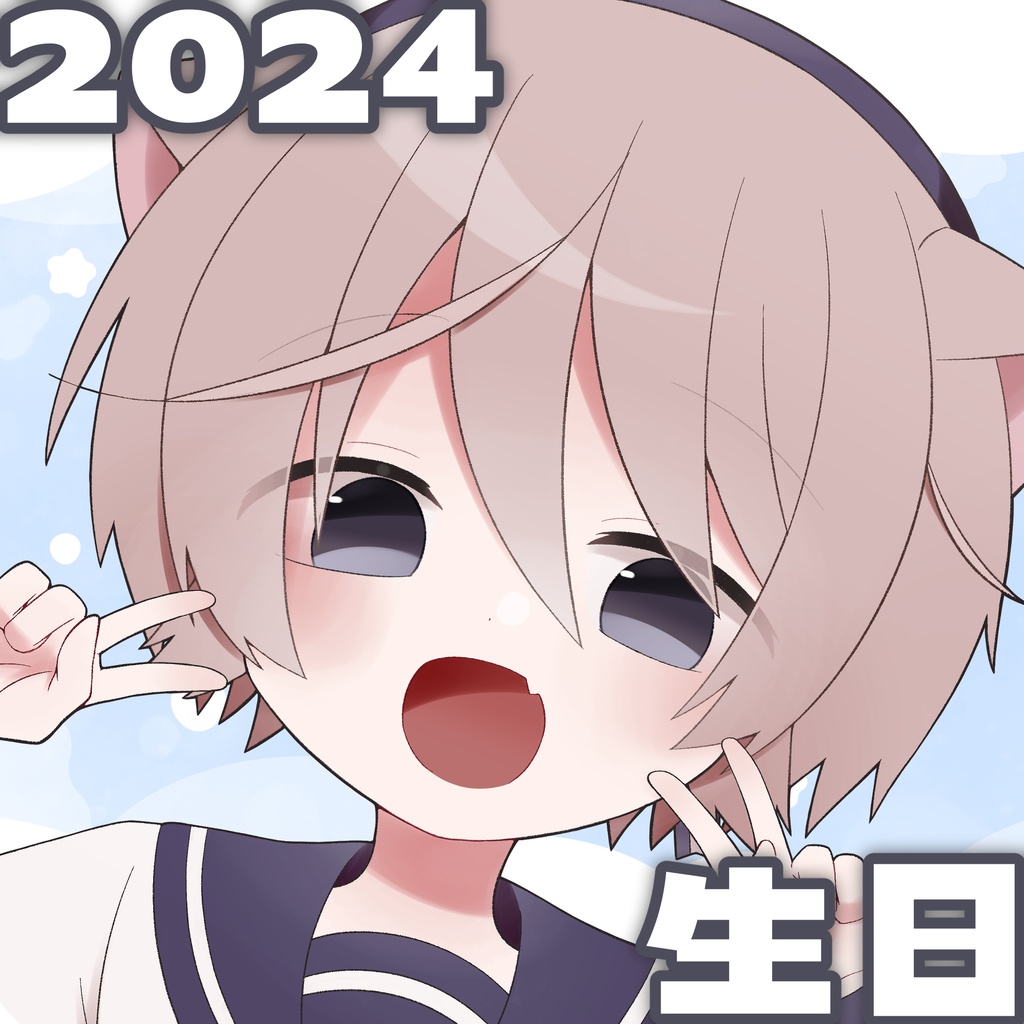 空乃斗亚2024年生日纪念商品!