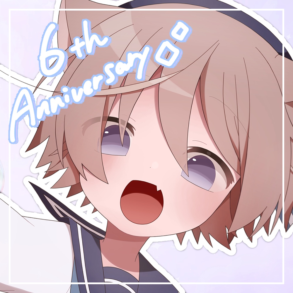 そらのとあ6周年記念グッズ！