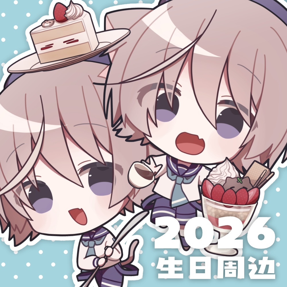 空乃斗亚2026年生日纪念商品！
