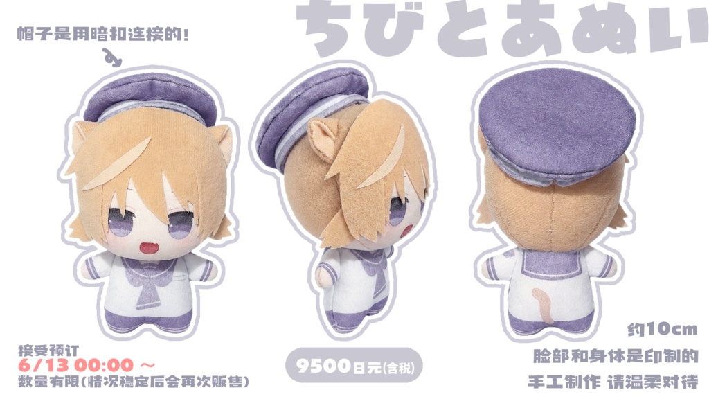 ちびとあぬい