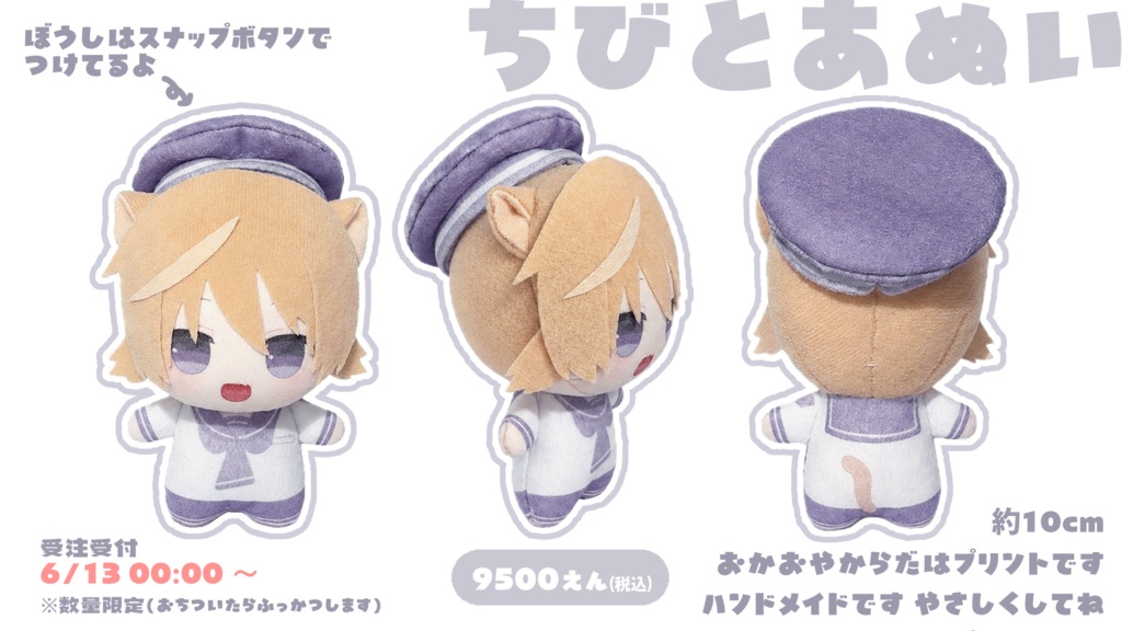 ちびとあぬい
