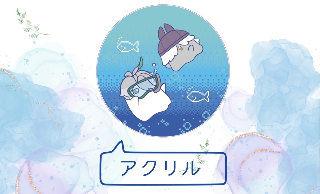 アクリルコースター