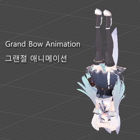 그랜절 애니메이션(Grand Bow Animation)
