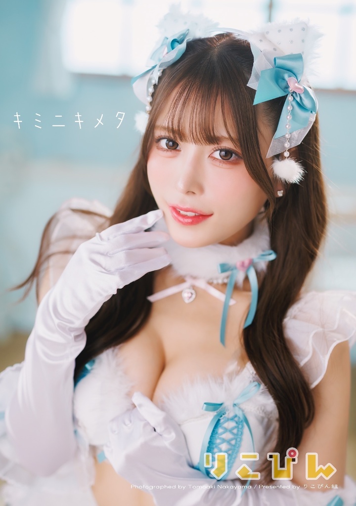 りこぴんの1st写真集(サイン入り、ブロマイド３枚)