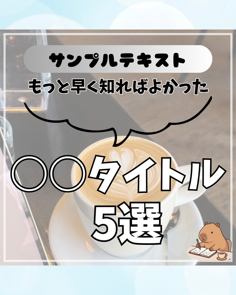 【Canvaテンプレ】Instagram投稿用｜おすすめ○○5選（編集可能）