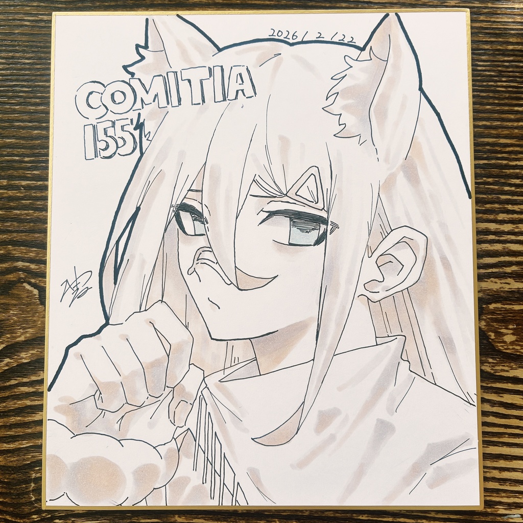 コミティア155 色紙