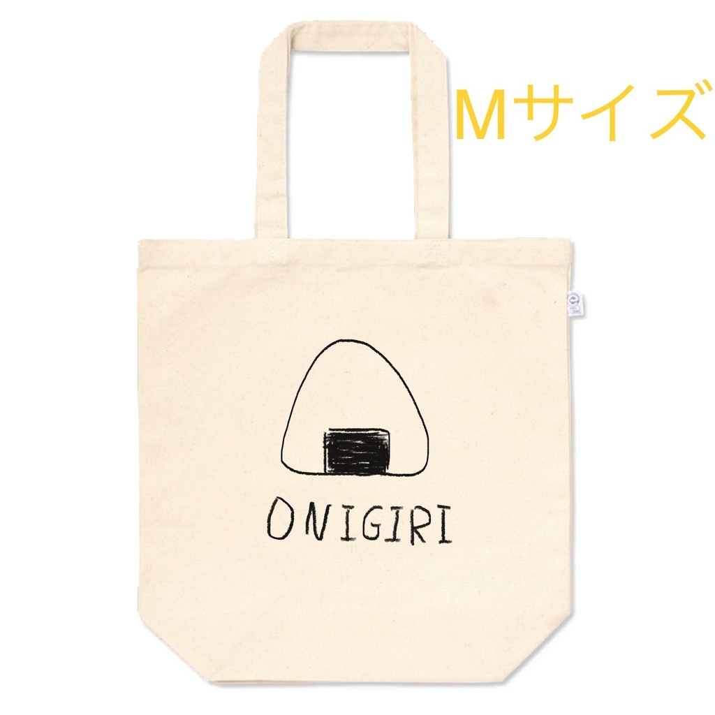 おにぎりトートバッグ S・M・Lサイズ