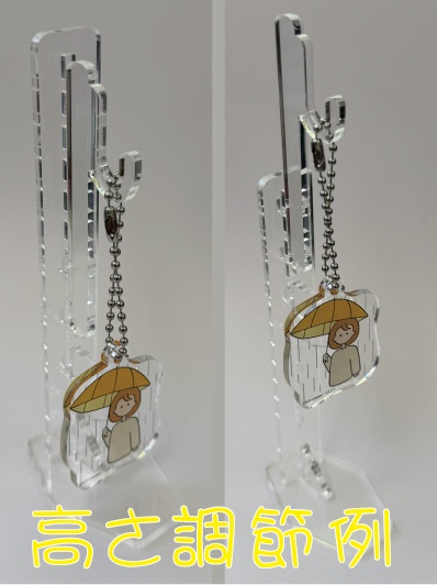 《あったら便利シリーズ》可変式キーホルダースタンド