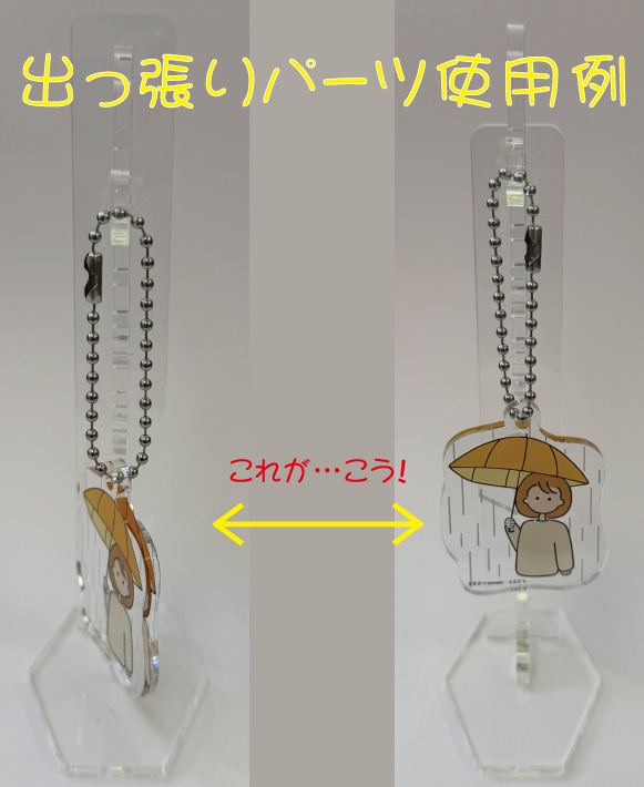 《あったら便利シリーズ》可変式キーホルダースタンド