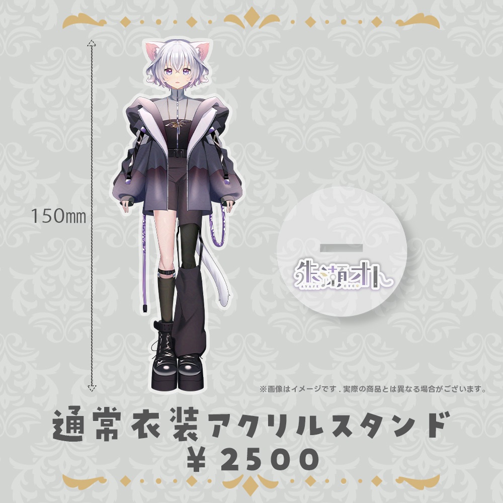 アクリルスタンド