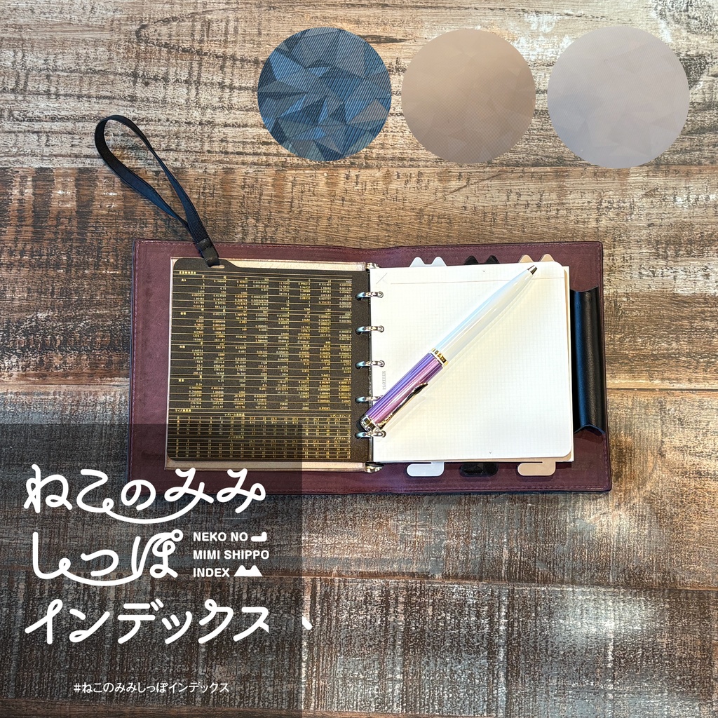 【3Dプリント製】白グレー黒3枚セット／M5スクエアサイズ手帳用「ねこのみみしっぽインデックス」ダイヤモンド柄