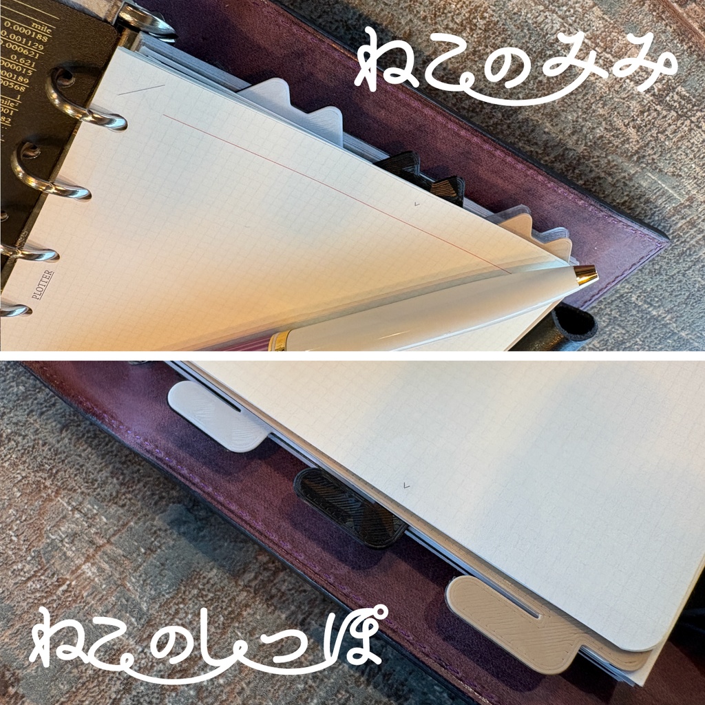 【3Dプリント製】2枚セット/M5サイズ手帳用「ねこのみみしっぽインデックス」ギャラクシー柄