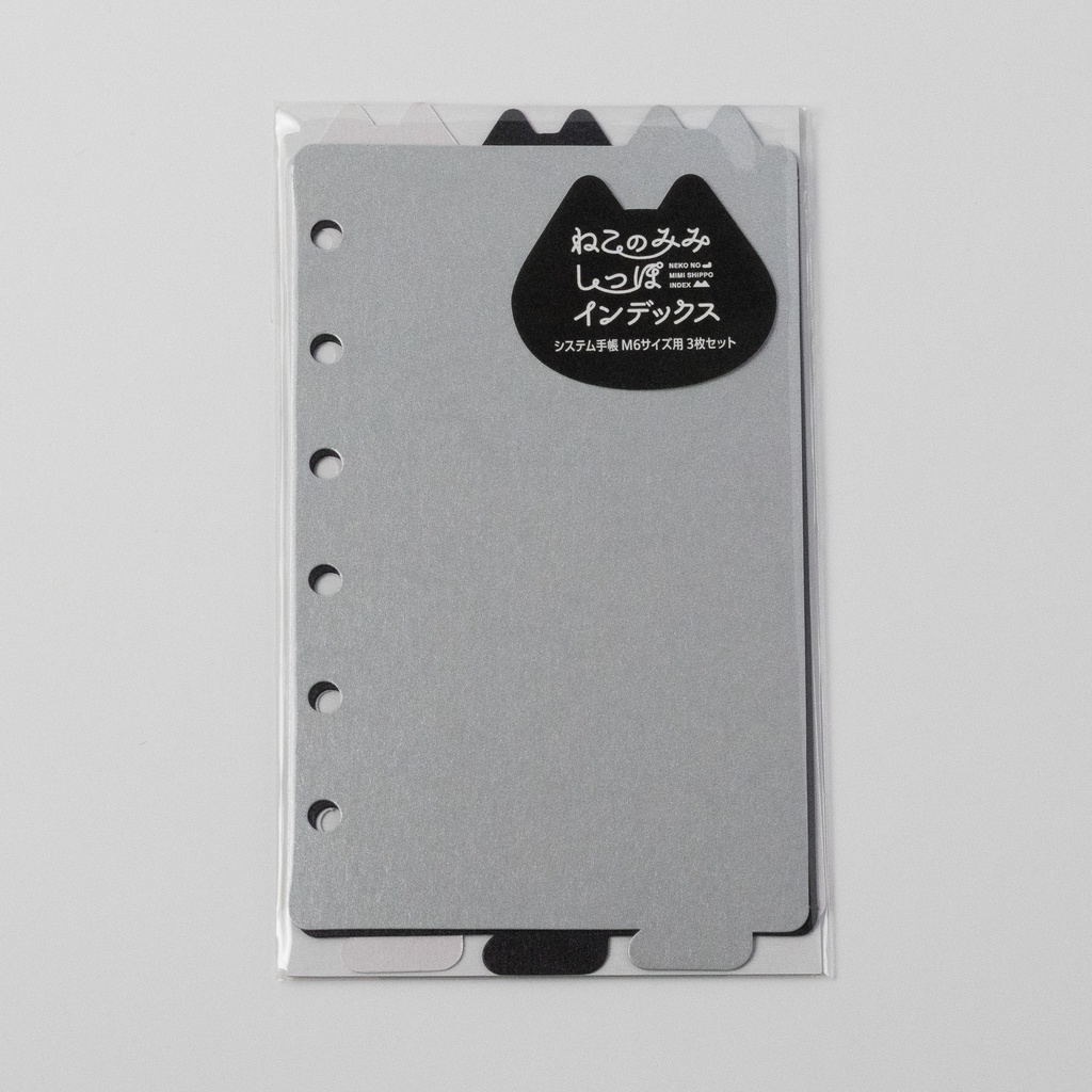 【紙製】3枚セット/M6サイズ手帳用「ねこのみみしっぽインデックス」スタードリーム