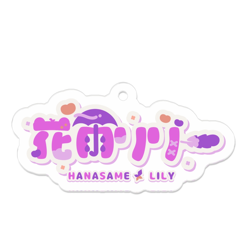 花雨リリー アクリルキーホルダー Pink