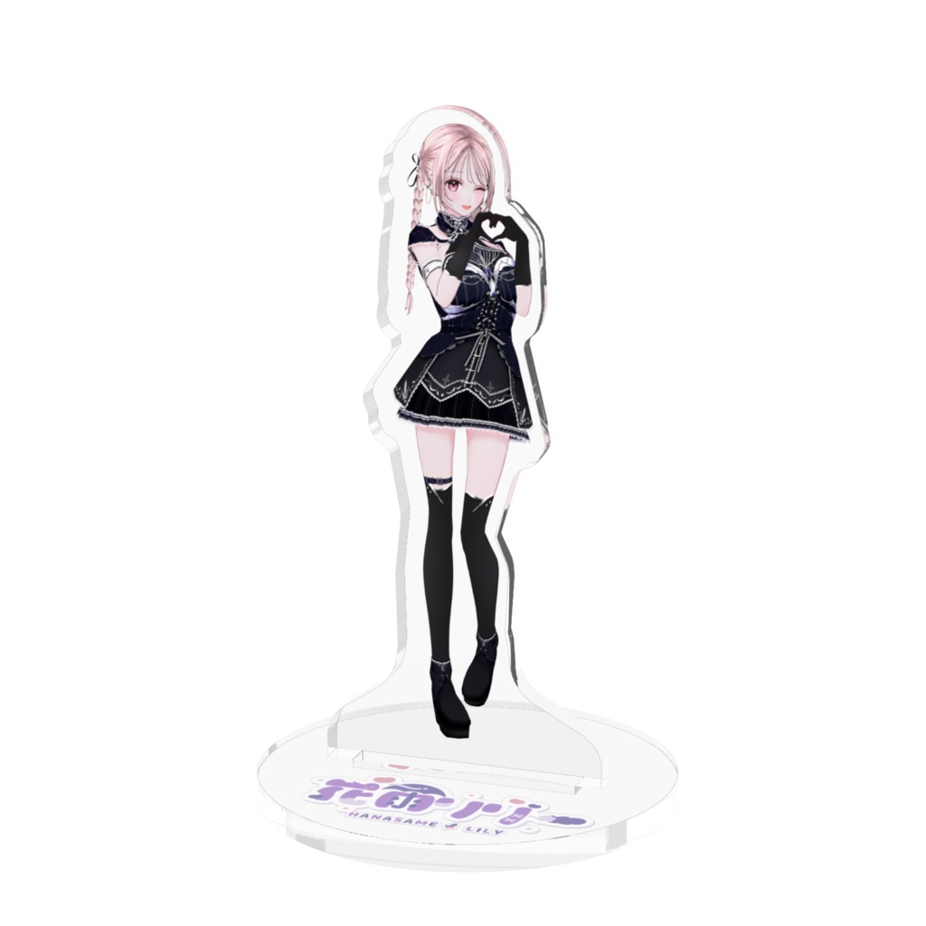 花雨リリー三つ編みver.アクスタ