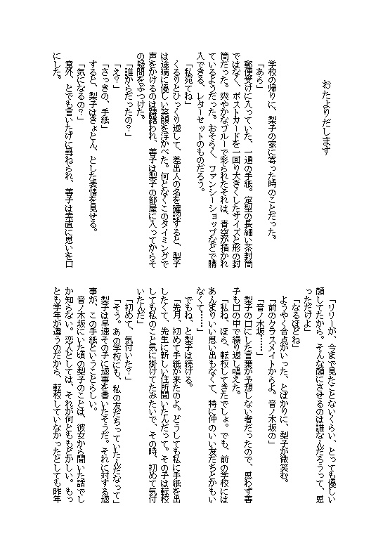 よしりこすまいるでいず