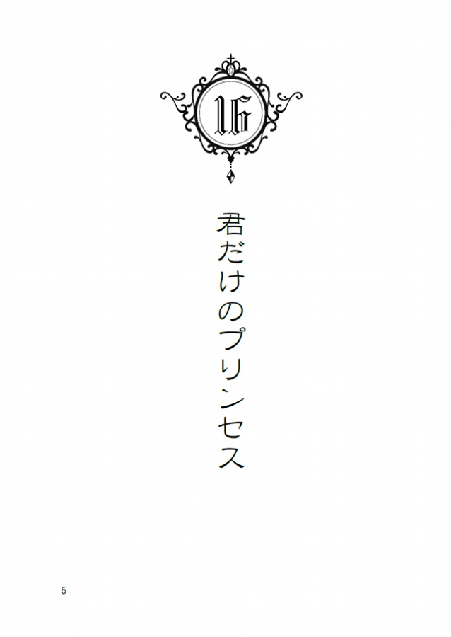 天使は幸福に満ちる