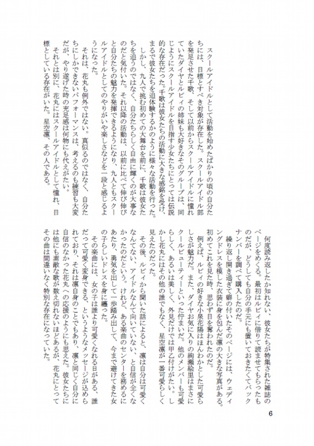 天使は幸福に満ちる