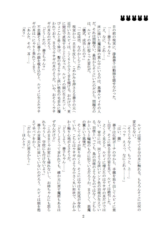 Just A Lonely Rabbit