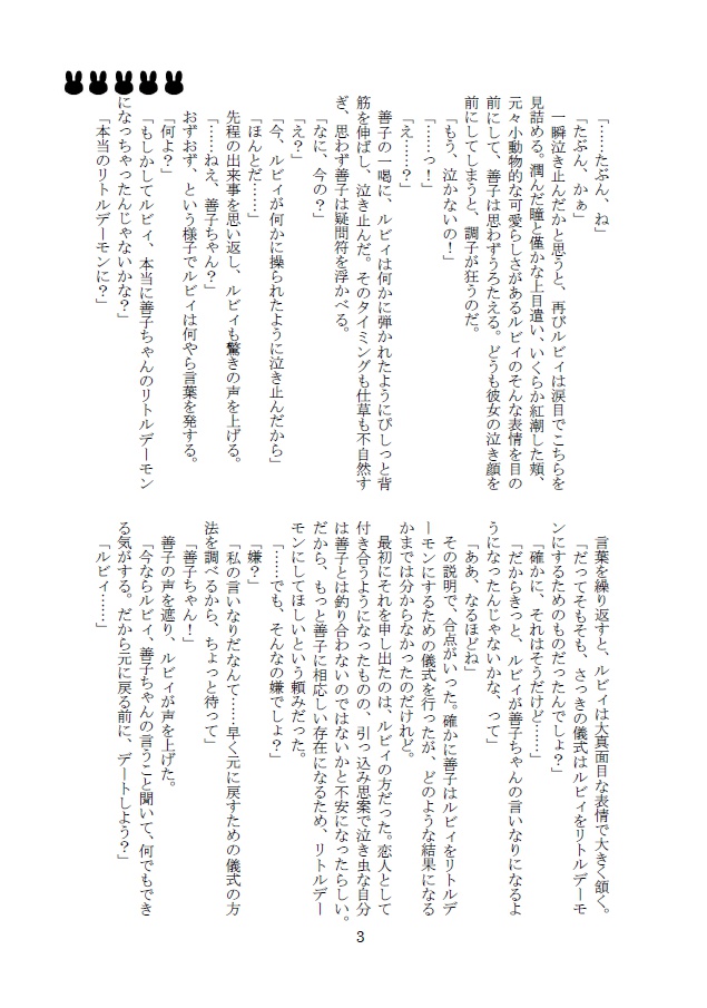 Just A Lonely Rabbit