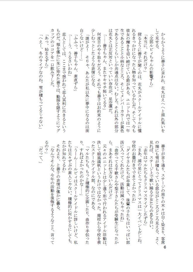 思ひ出は雪と一緒に降りにけり