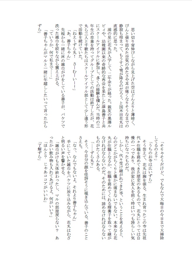 思ひ出は雪と一緒に降りにけり