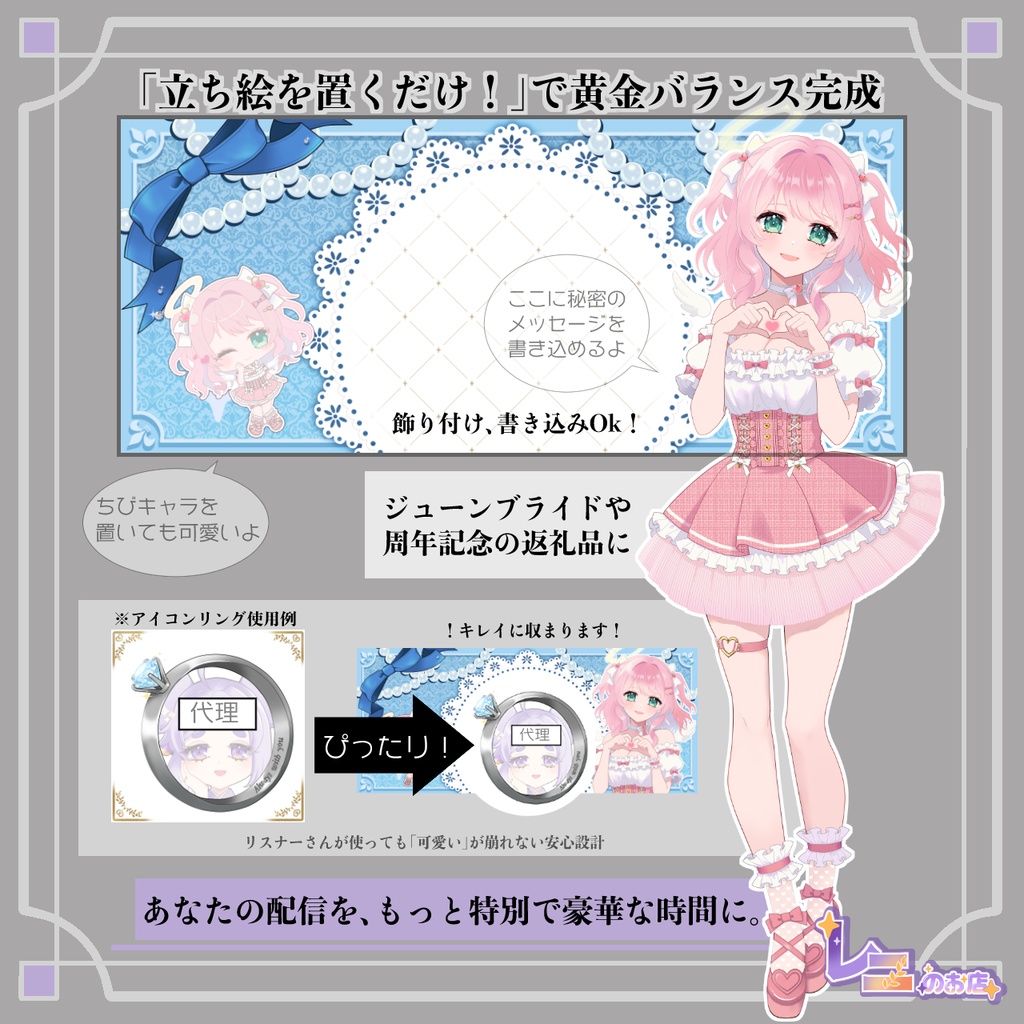 永遠の誓いウエディングセット(IRIAM専用素材)