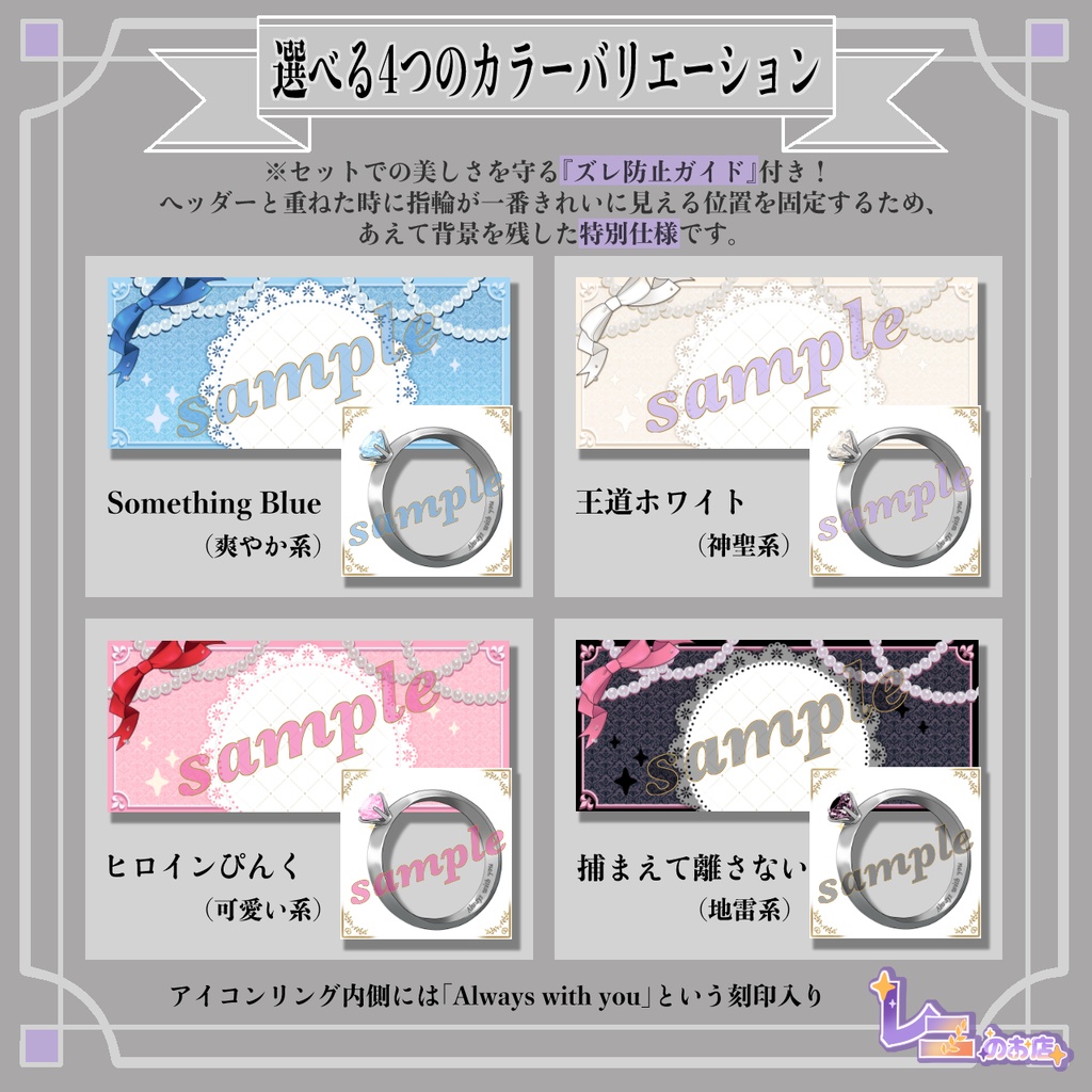 永遠の誓いウエディングセット(IRIAM専用素材)