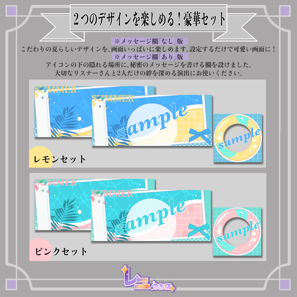 ときめきサマーバカンス!セット(IRIAM専用素材)