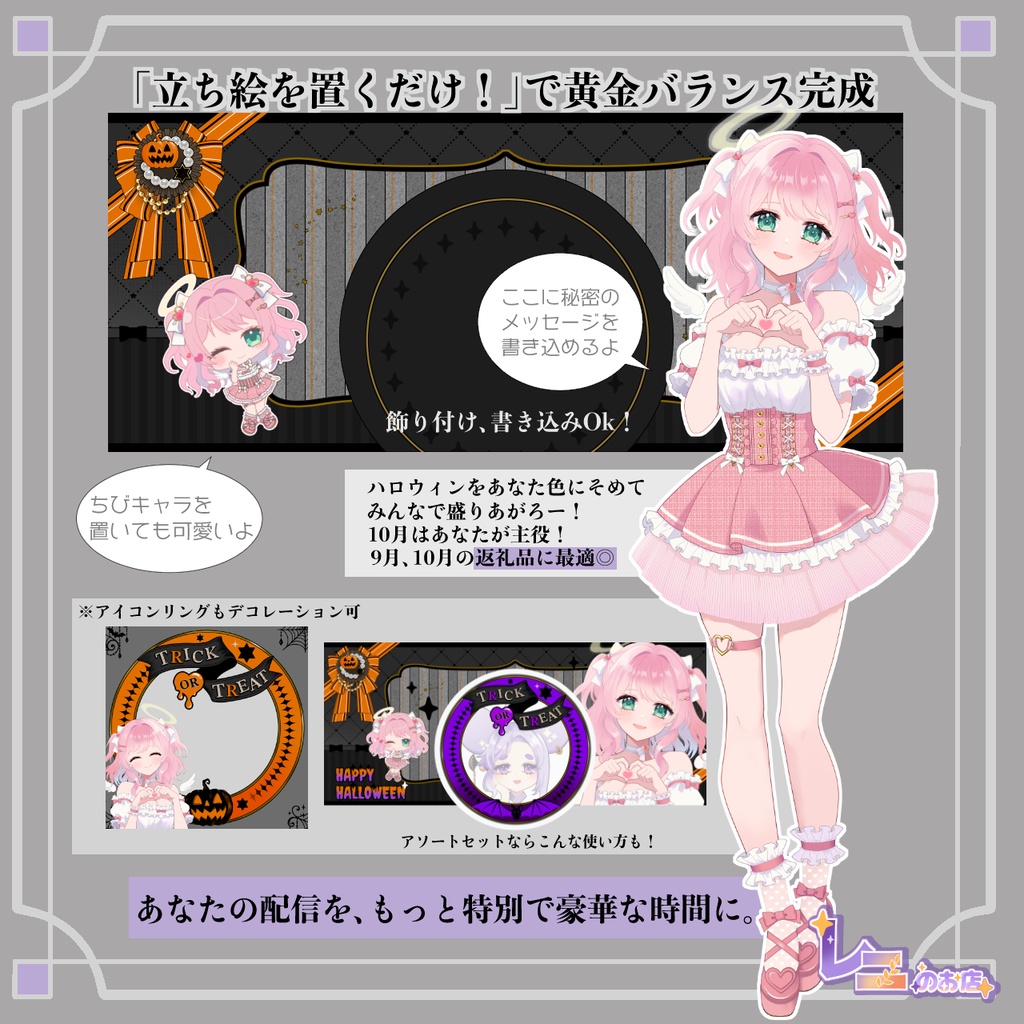 オトナ可愛いハロウィンセット