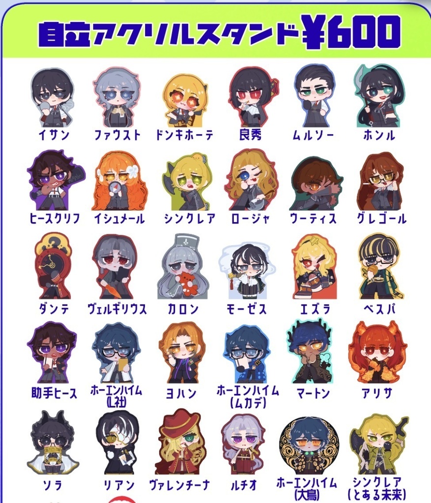 自立アクリルスタンド(8mm厚) 【Limbus Company同人グッズ】