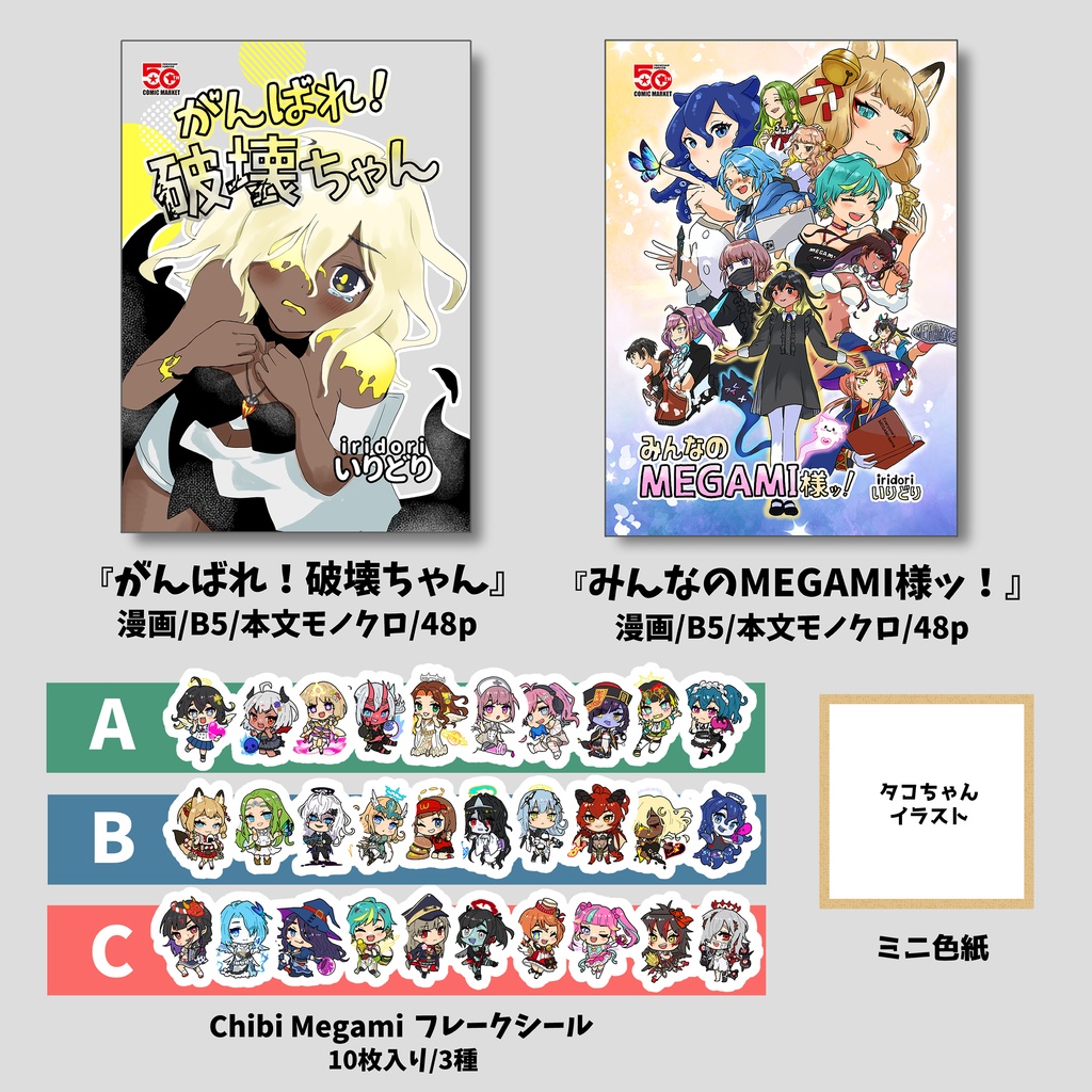 全部セット（色紙ナースちゃんのおまけ付き）