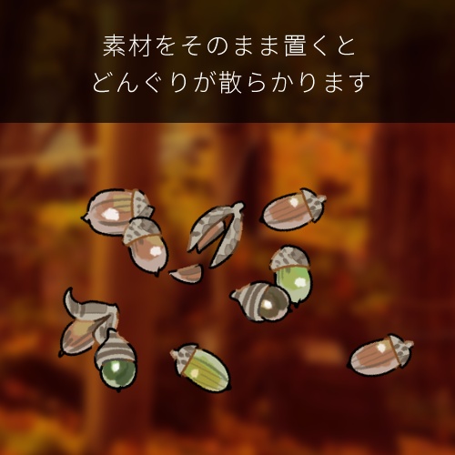【フリー素材】手書きどんぐりセット