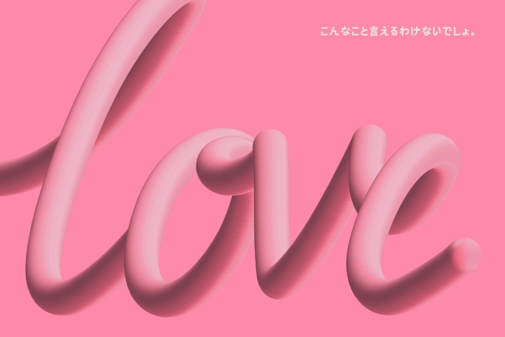 CoC「実は本人が見ている恋バナしないと死ぬ部屋」