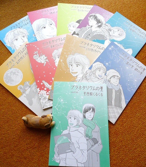 はりこやプラネットnew全冊セット（12冊）