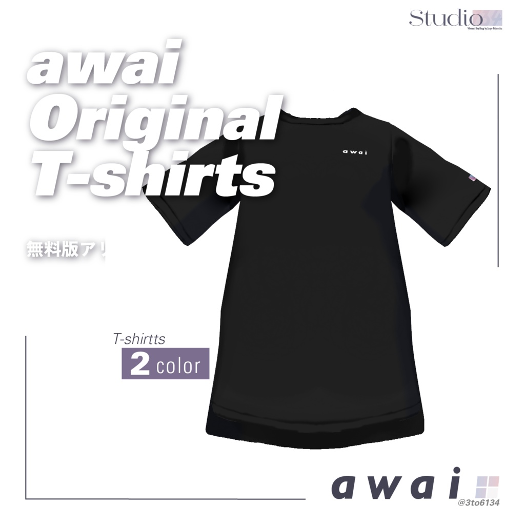 【VRoid衣装テクスチャ】awai Original T-shirts(無料版アリ)【#awai_Studio134】
