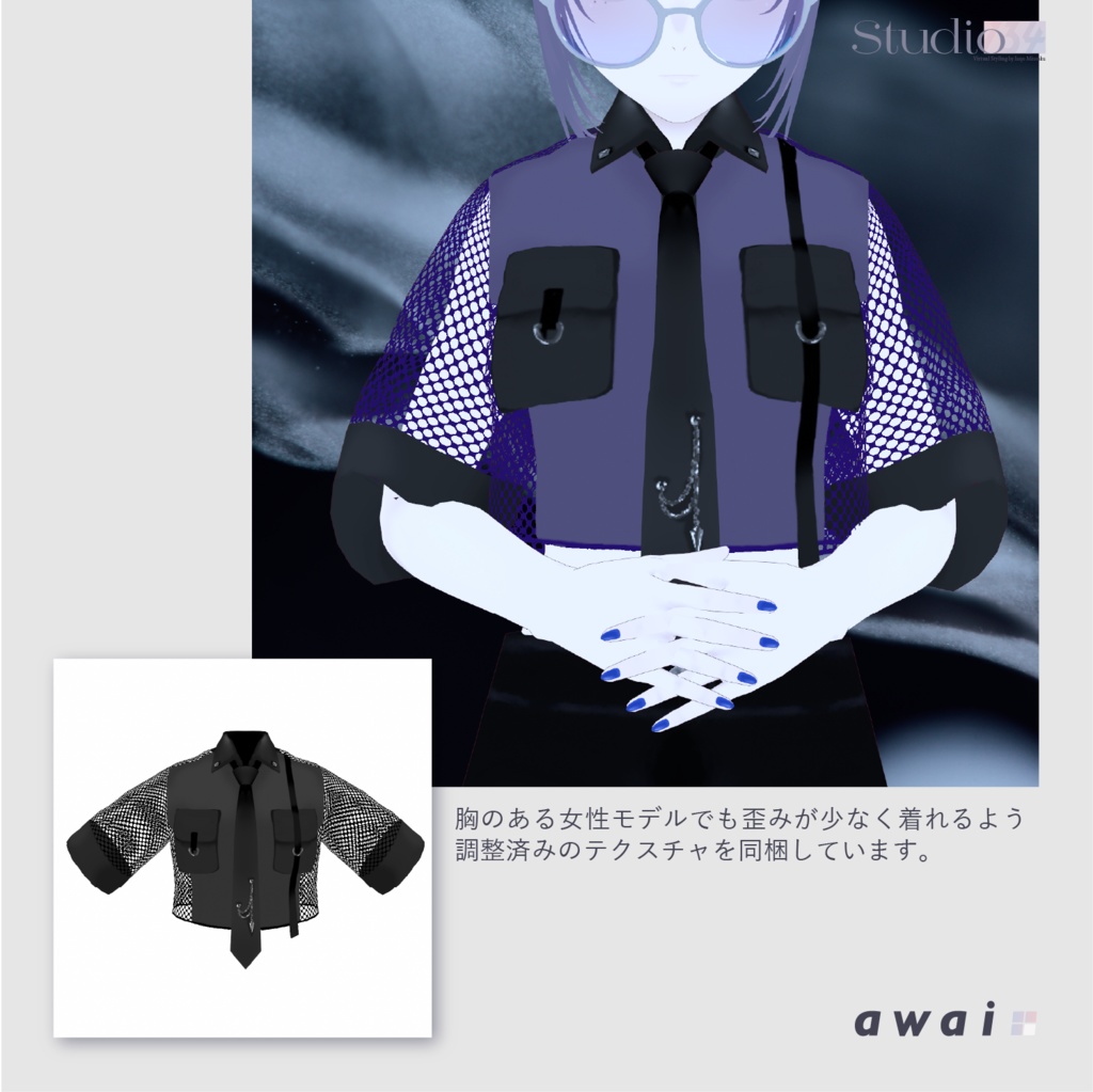 【VRoid衣装テクスチャ】Mesh shirts with a tie(無料版アリ)【#awai_Studio134】