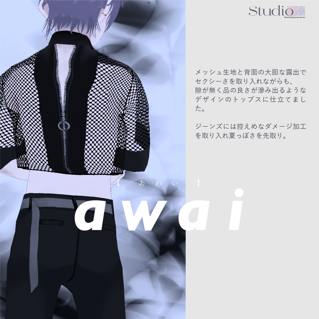 【VRoid衣装テクスチャ】Mesh shirts with a tie(無料版アリ)【#awai_Studio134】