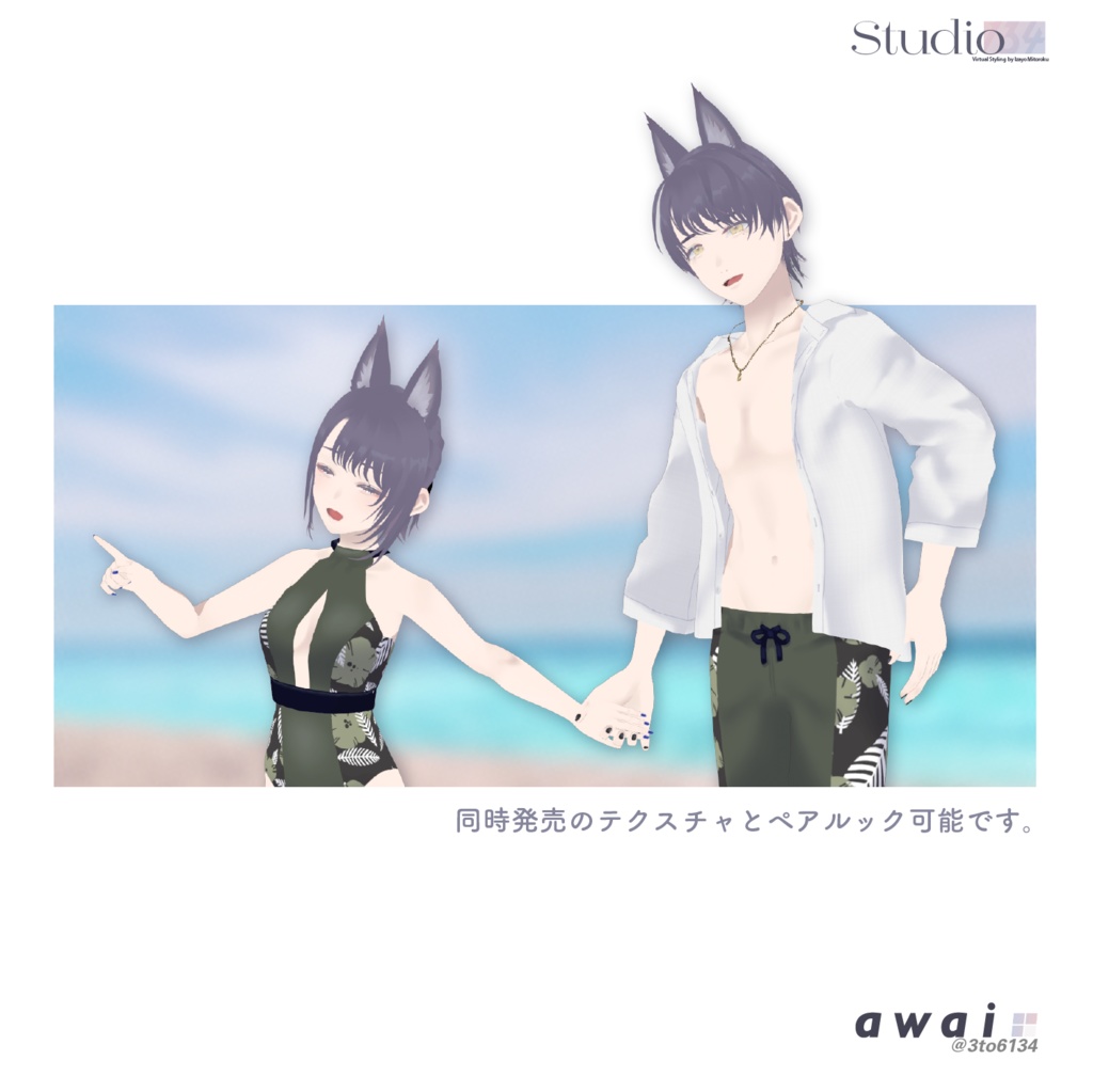【VRoid衣装テクスチャ】awai color swimwear - for Men【#awai_Studio134】