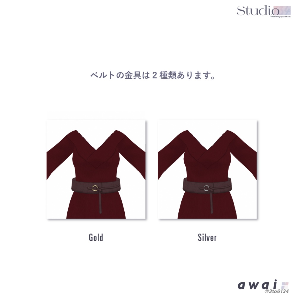 【VRoid衣装テクスチャ】High-gauge Knit Dress【#awai_Studio134】